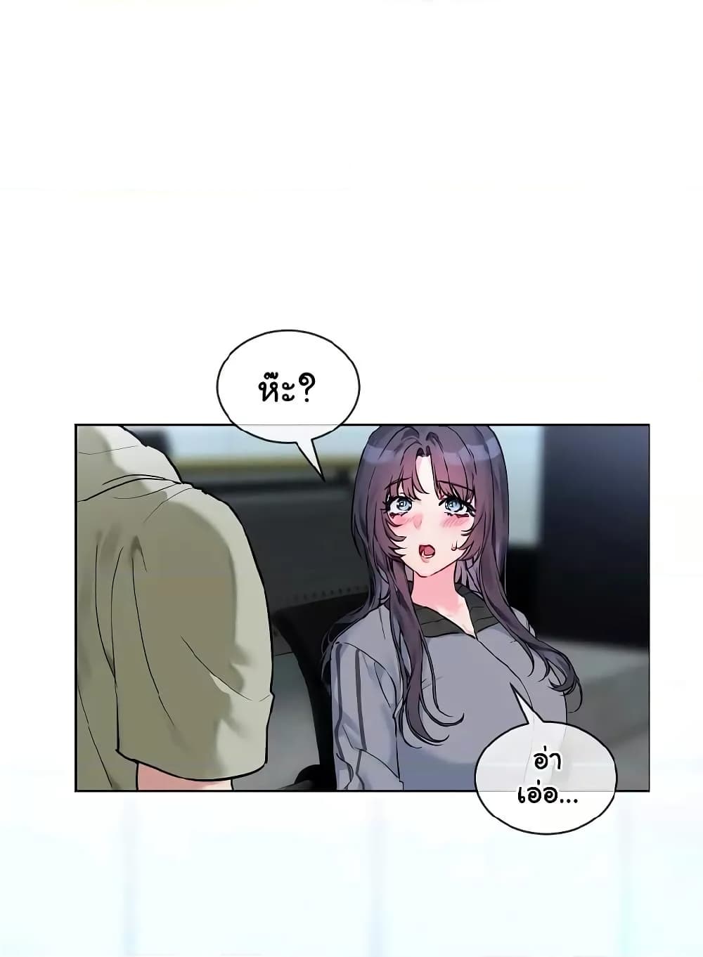 I Wanna OO You! page 88