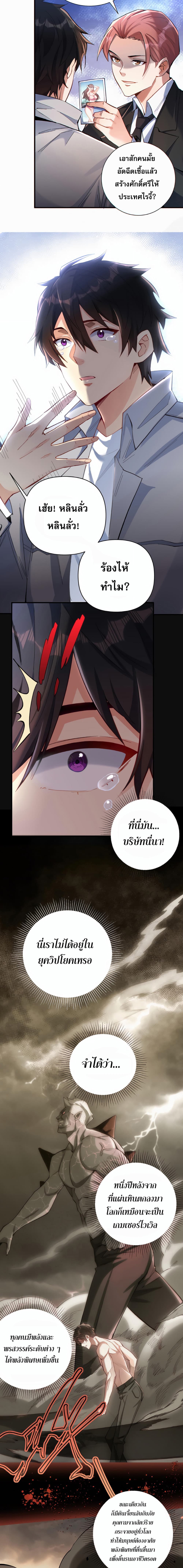 I Want to Be a God page 3