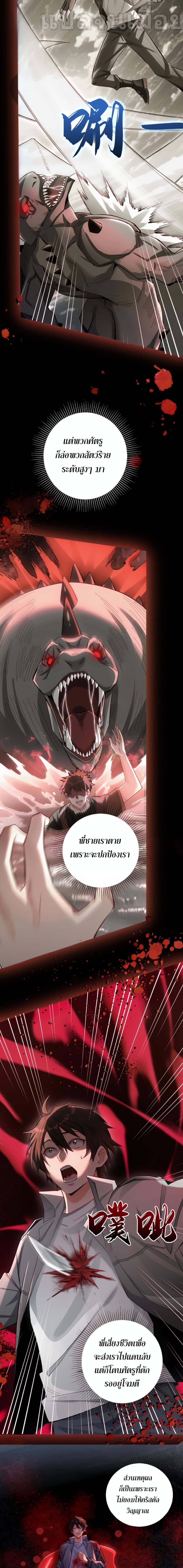 I Want to Be a God page 5