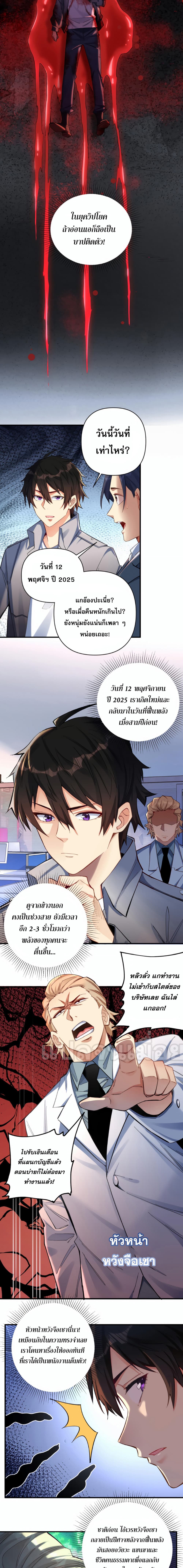 I Want to Be a God page 6