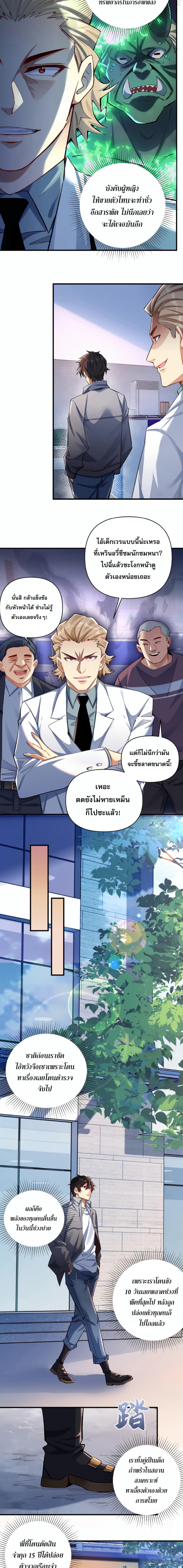 I Want to Be a God page 7