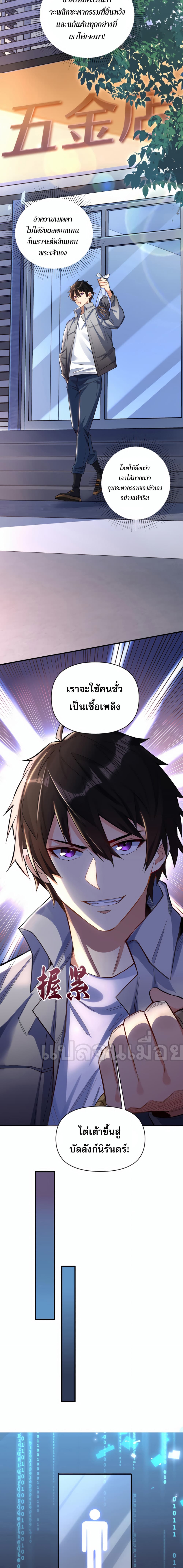 I Want to Be a God page 10