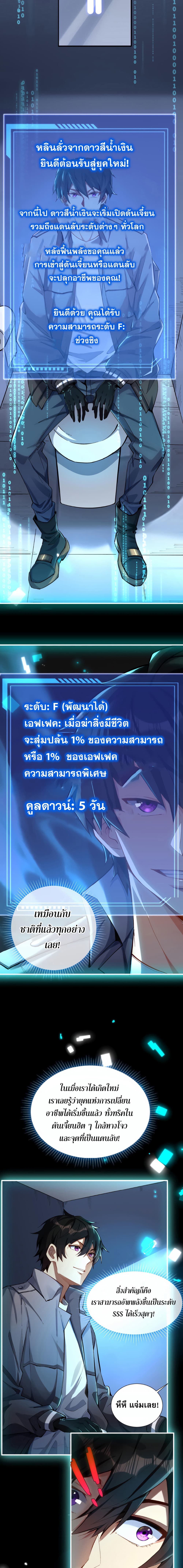 I Want to Be a God page 11