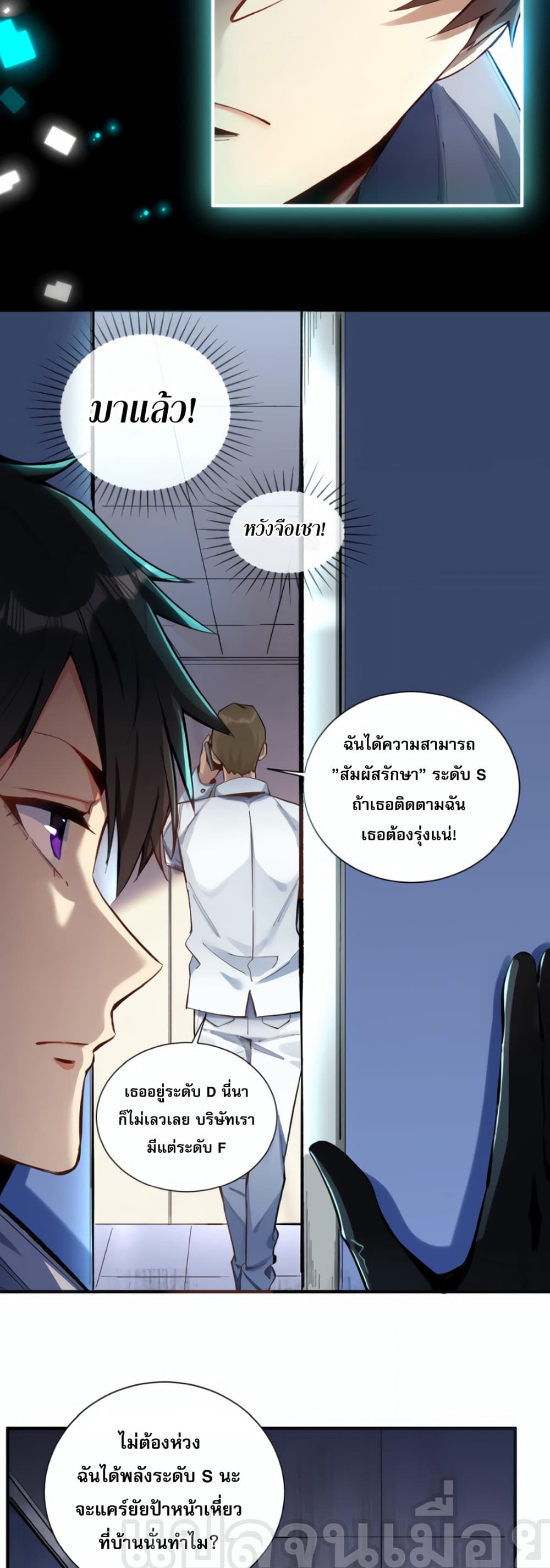 I Want to Be a God page 12