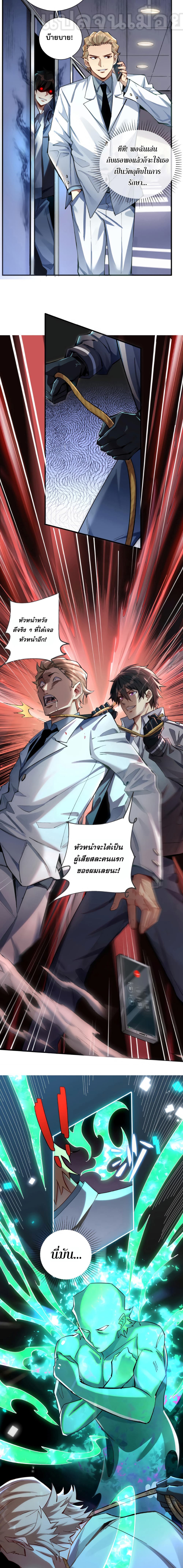 I Want to Be a God page 13