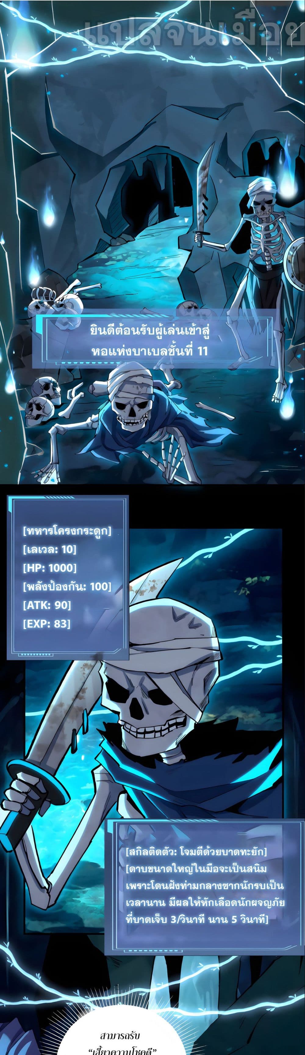 I Want to Be a God page 1