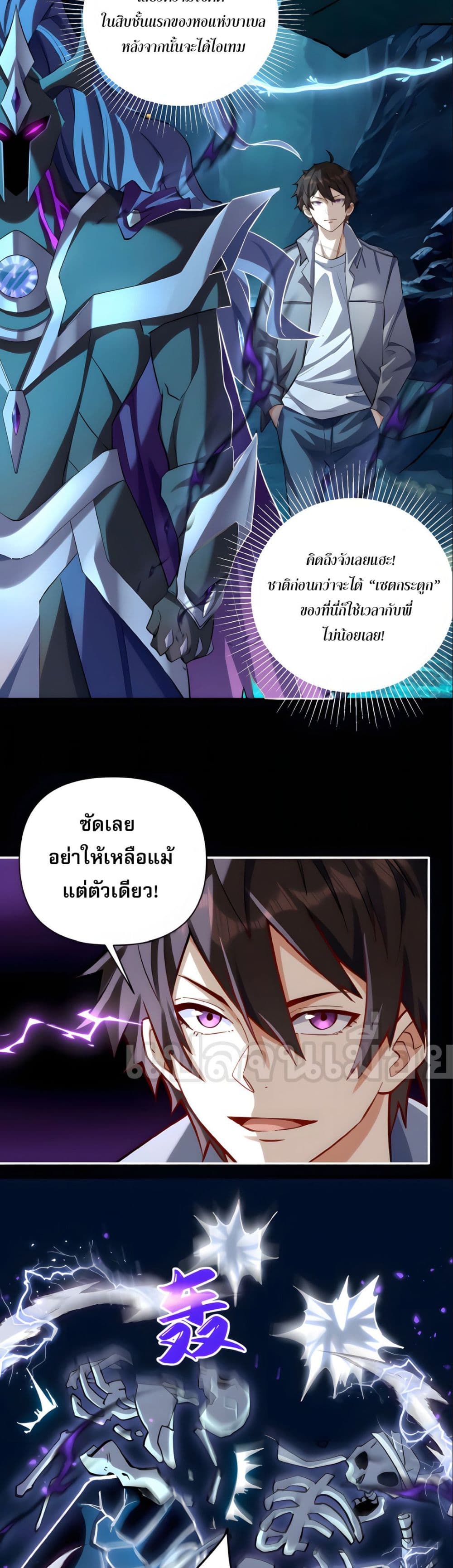 I Want to Be a God page 2