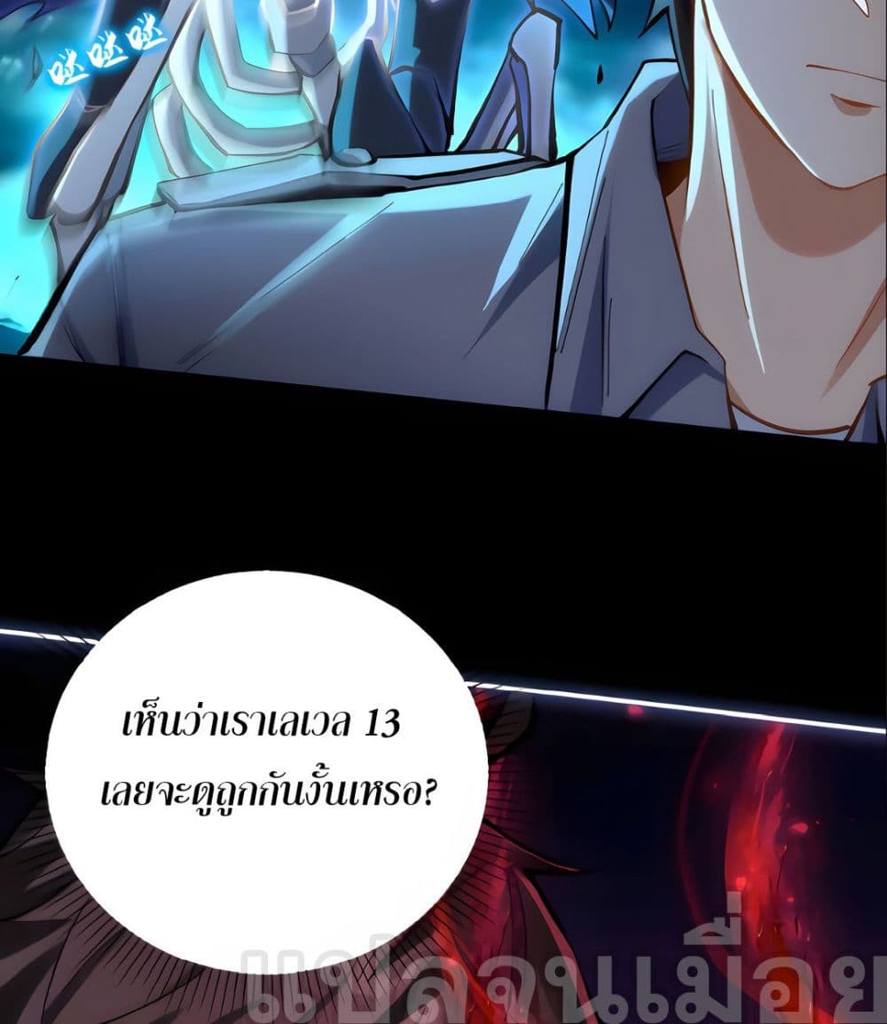 I Want to Be a God page 4