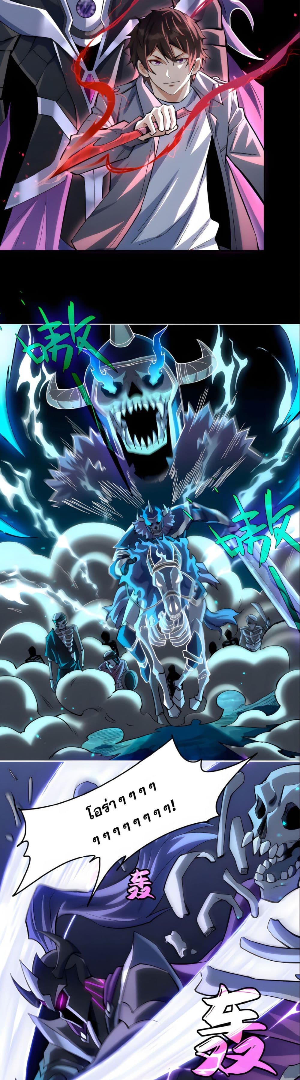 I Want to Be a God page 11