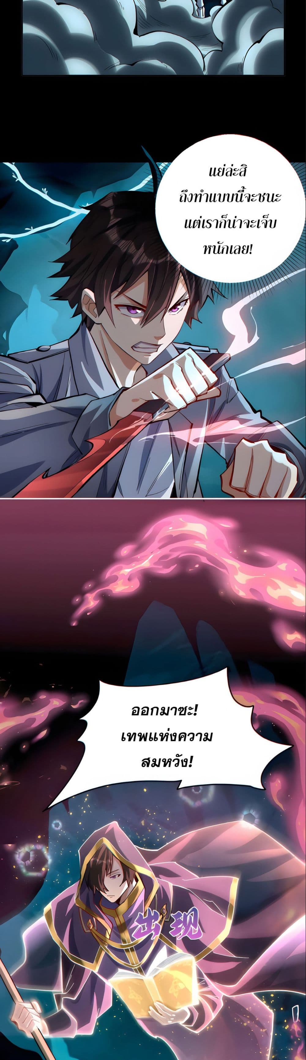 I Want to Be a God page 15