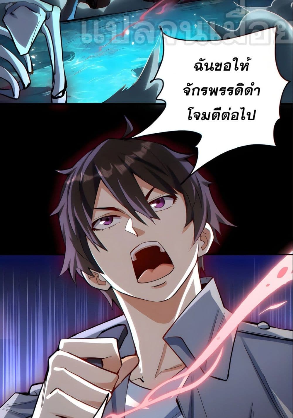 I Want to Be a God page 17