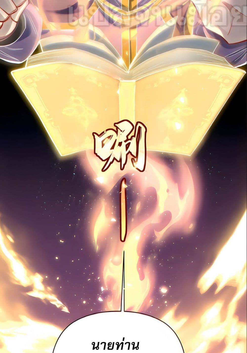 I Want to Be a God page 19