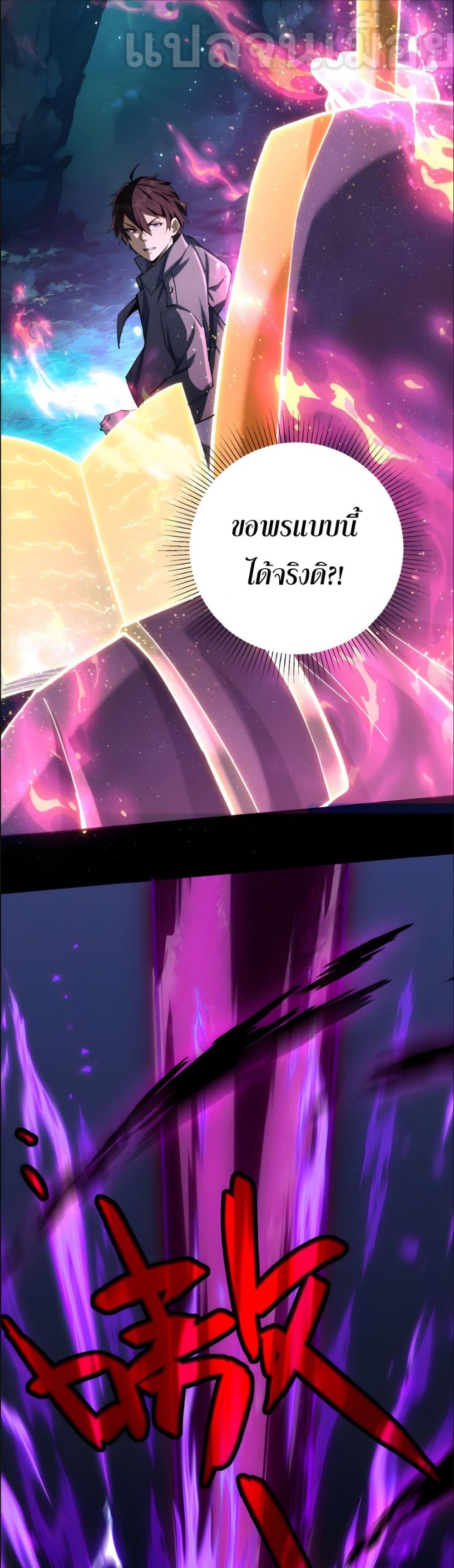 I Want to Be a God page 1
