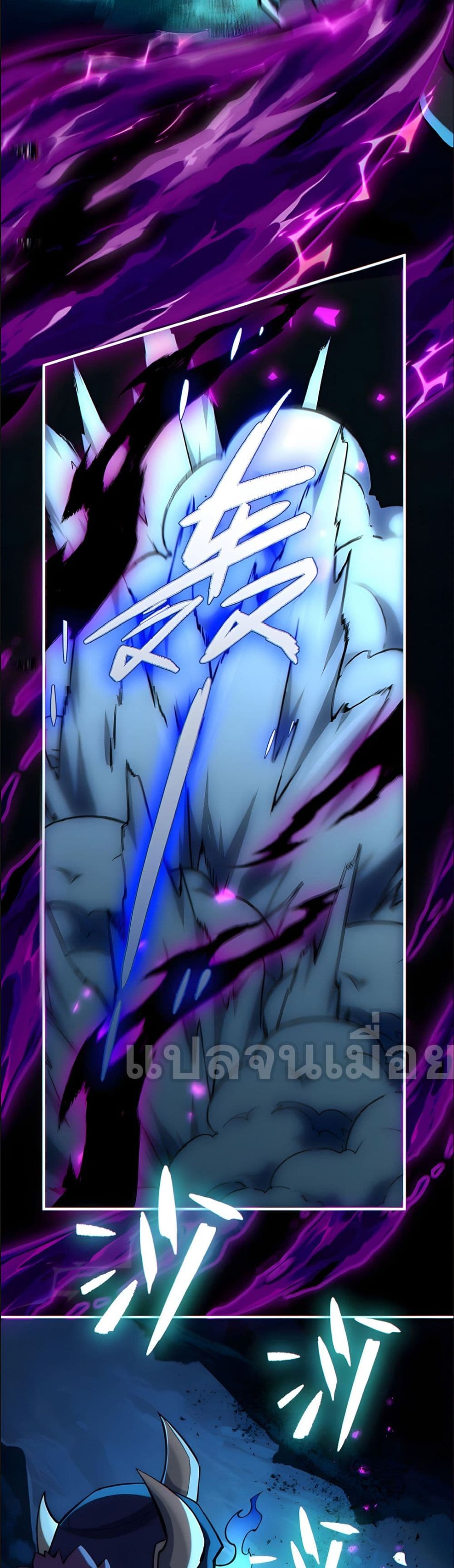 I Want to Be a God page 6