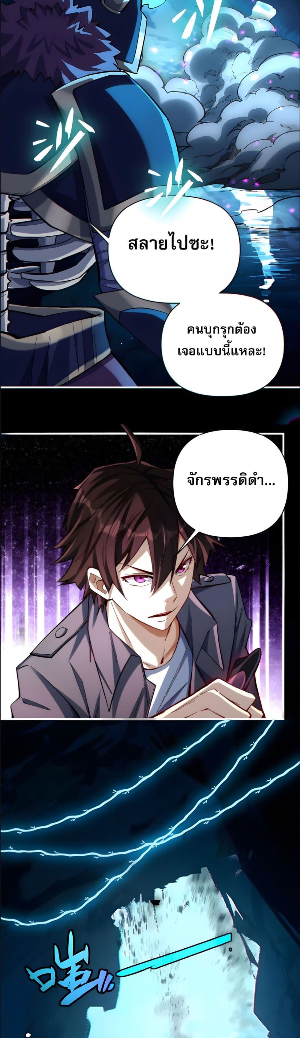 I Want to Be a God page 7