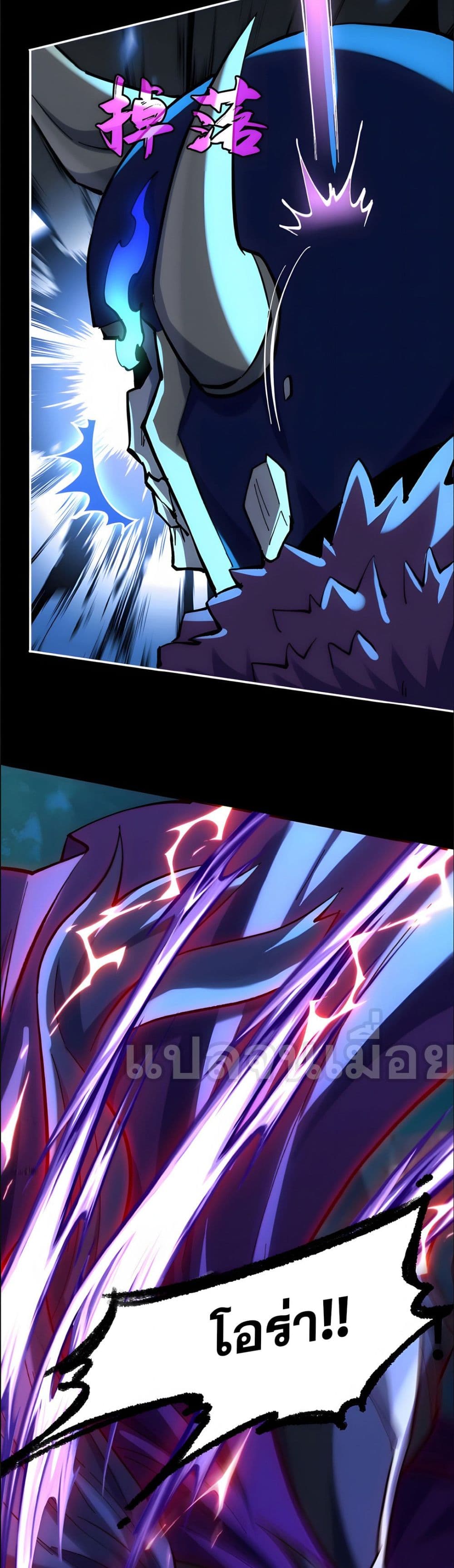I Want to Be a God page 10
