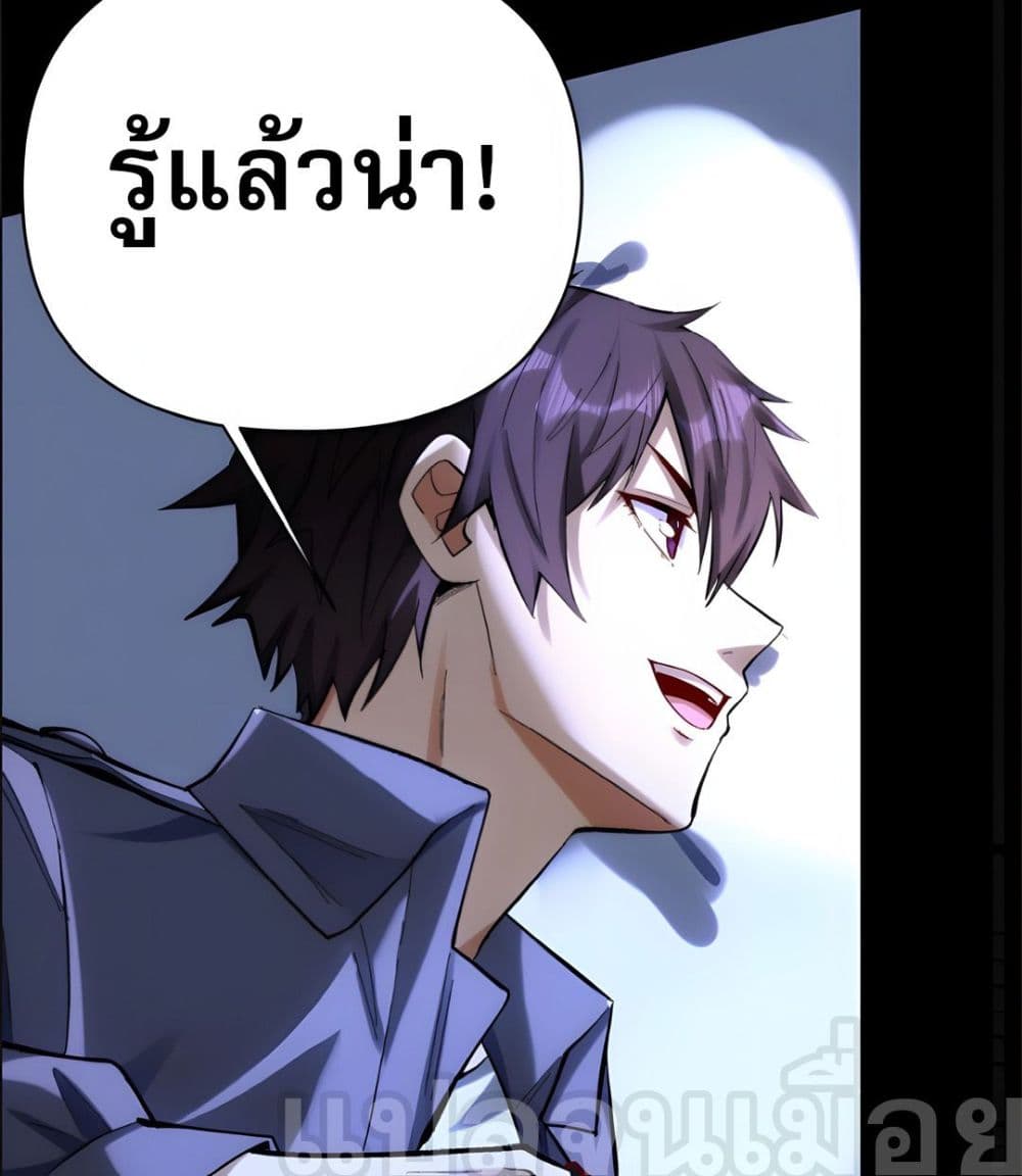 I Want to Be a God page 12