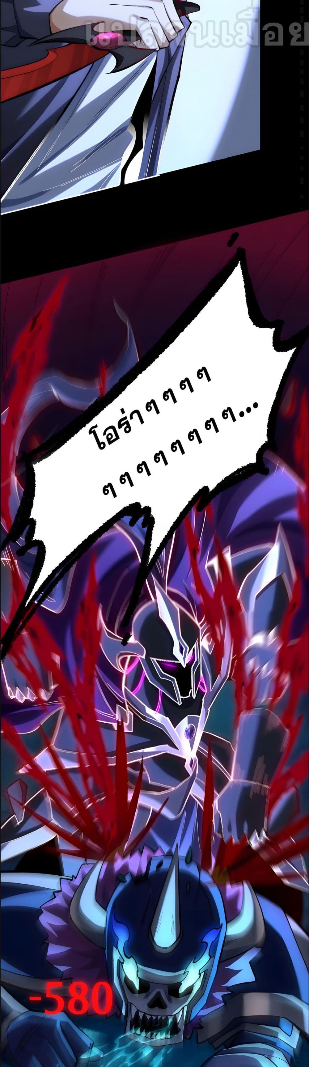 I Want to Be a God page 13