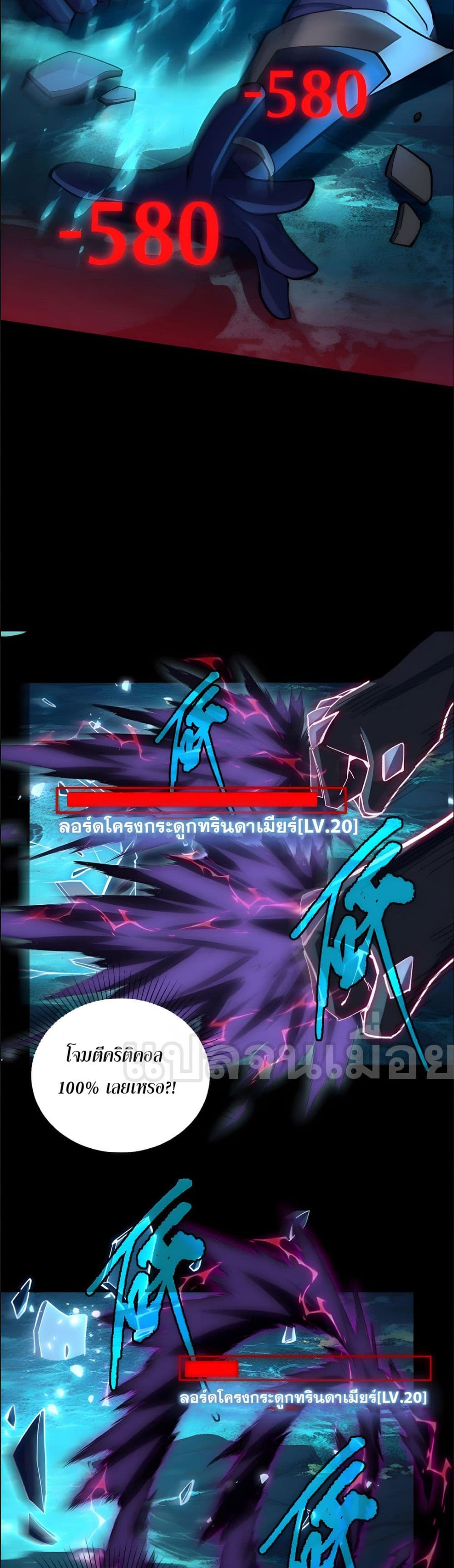 I Want to Be a God page 14