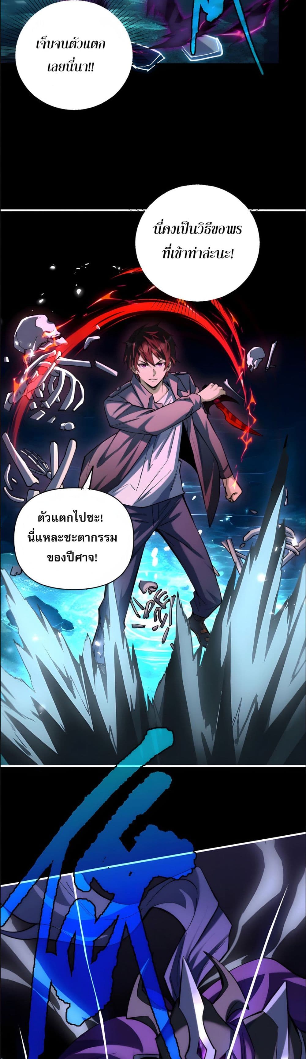I Want to Be a God page 15
