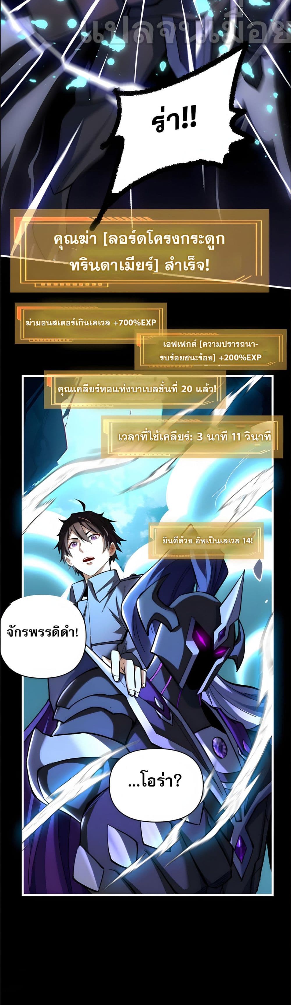 I Want to Be a God page 17