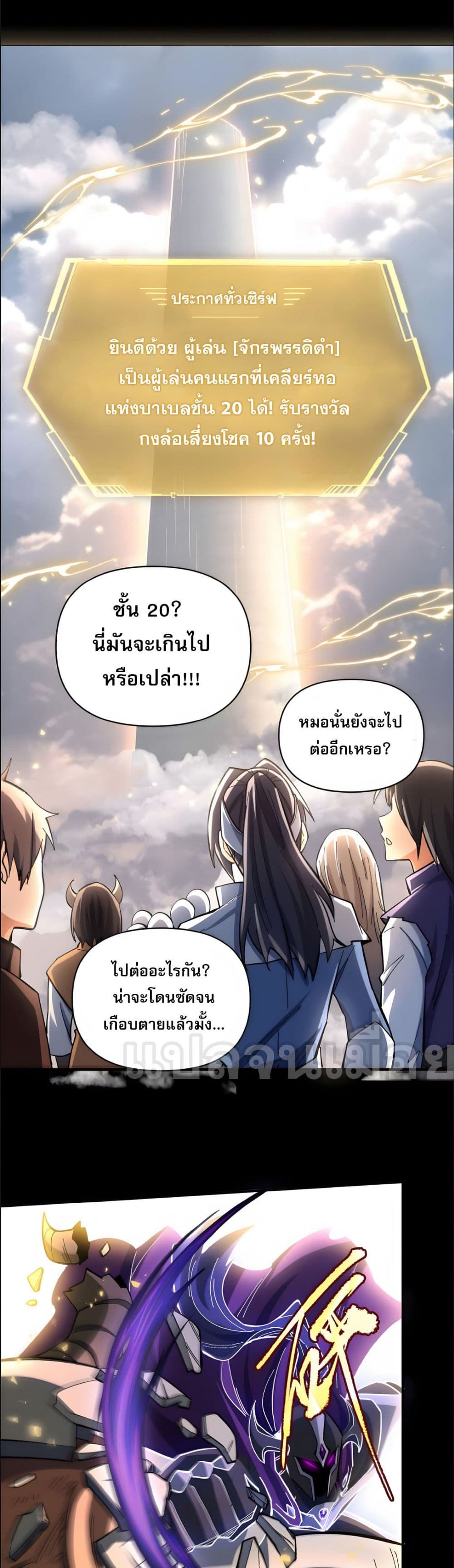 I Want to Be a God page 18