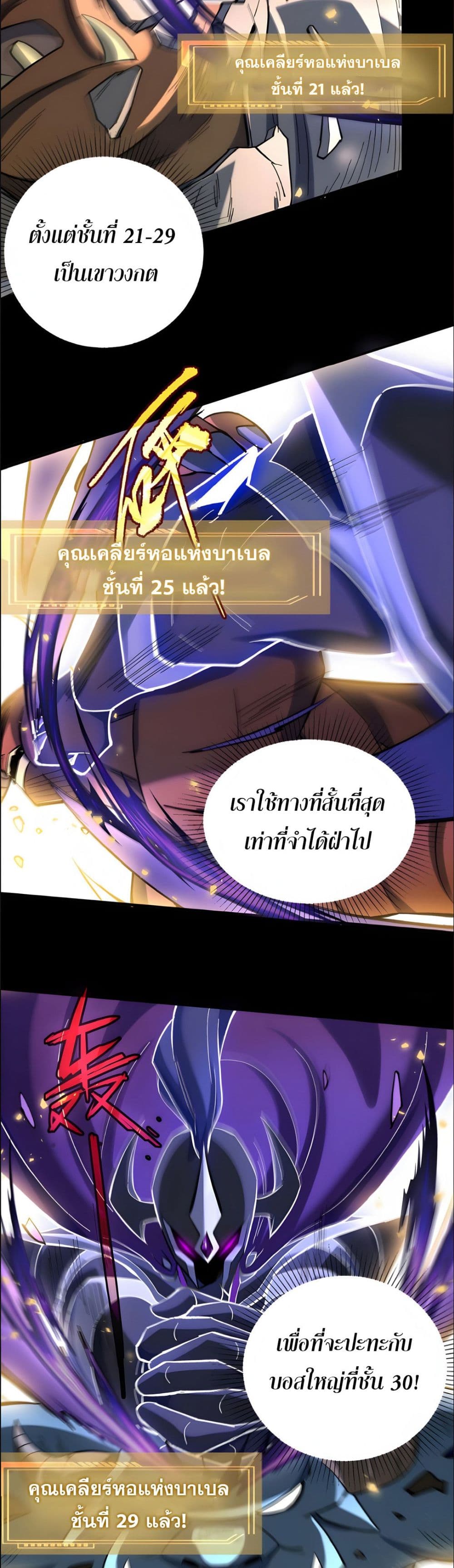 I Want to Be a God page 19