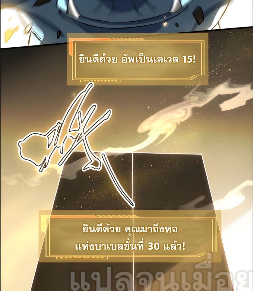 I Want to Be a God page 20