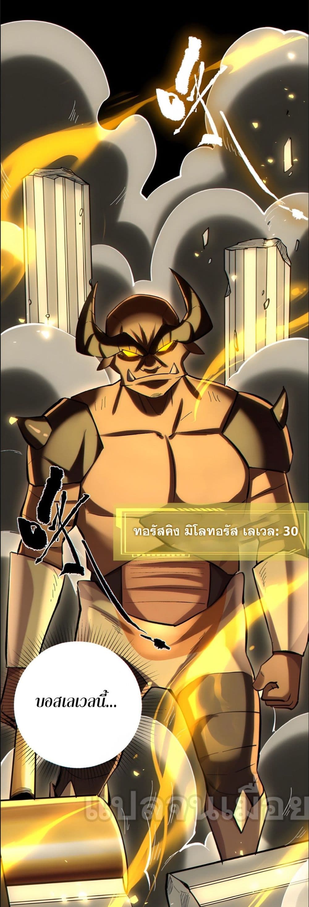 I Want to Be a God page 22