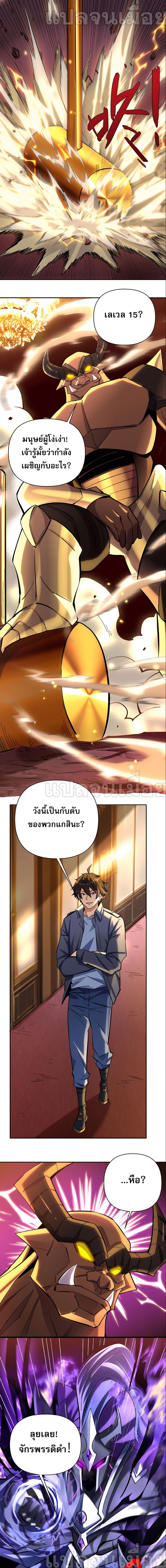 I Want to Be a God page 1