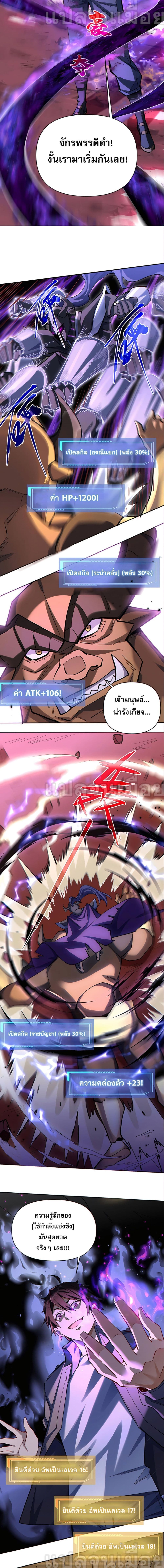 I Want to Be a God page 4
