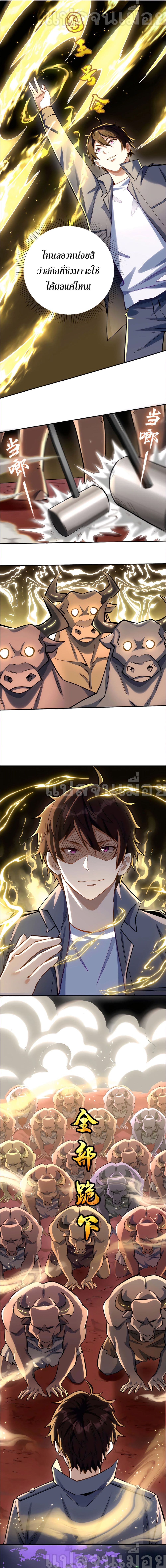 I Want to Be a God page 1