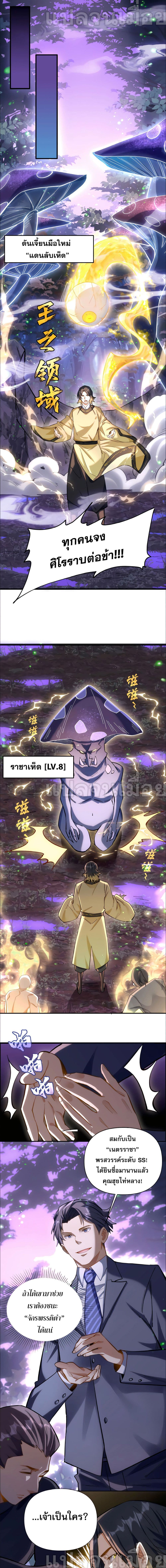 I Want to Be a God page 2