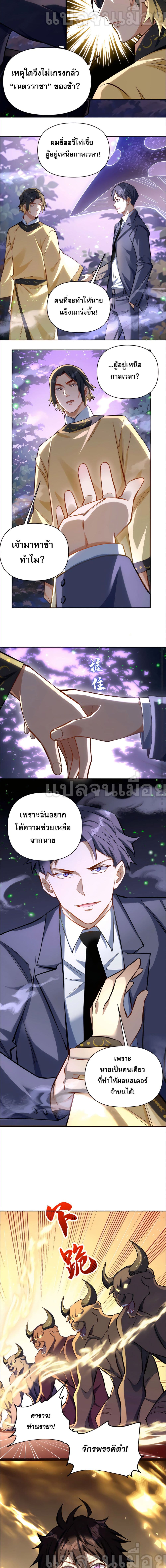 I Want to Be a God page 3