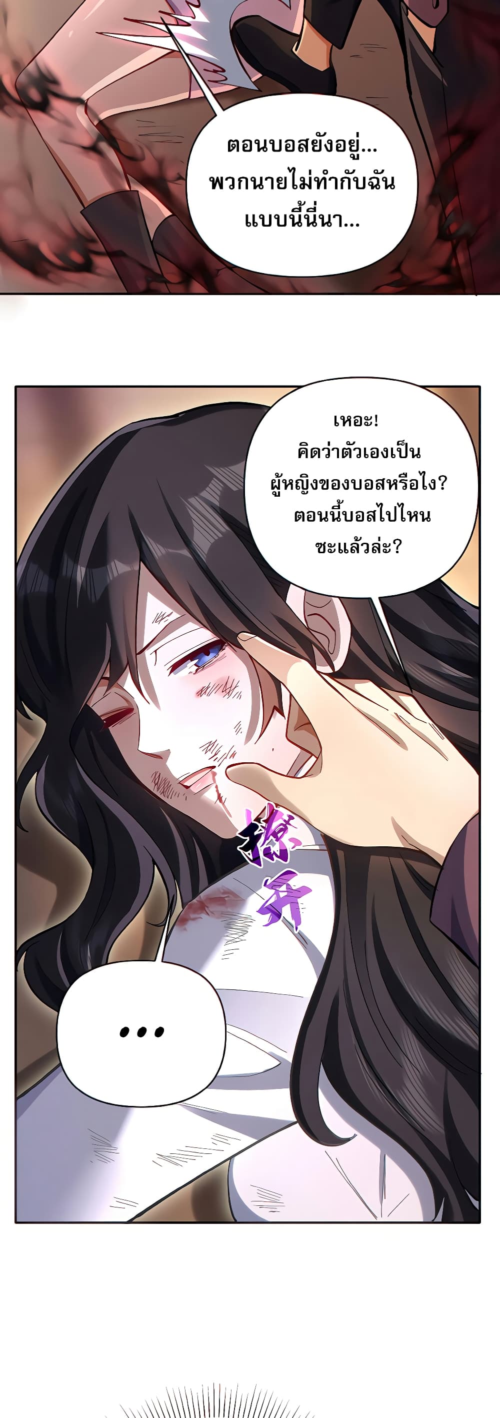I Want to Be a God page 9