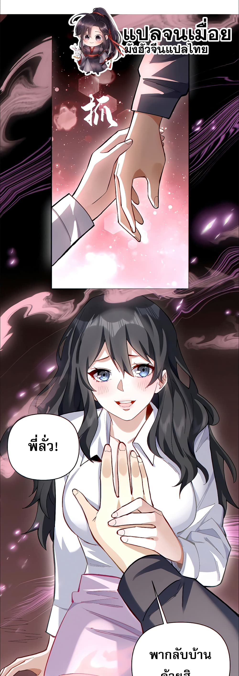 I Want to Be a God page 1