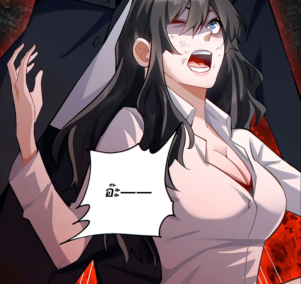 I Want to Be a God page 4