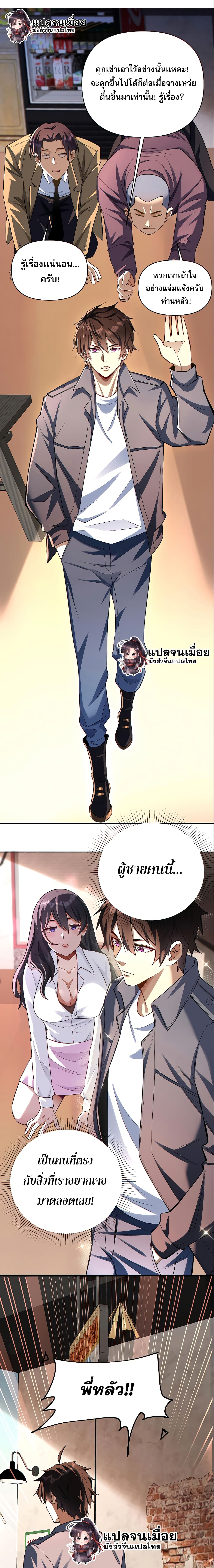 I Want to Be a God page 1
