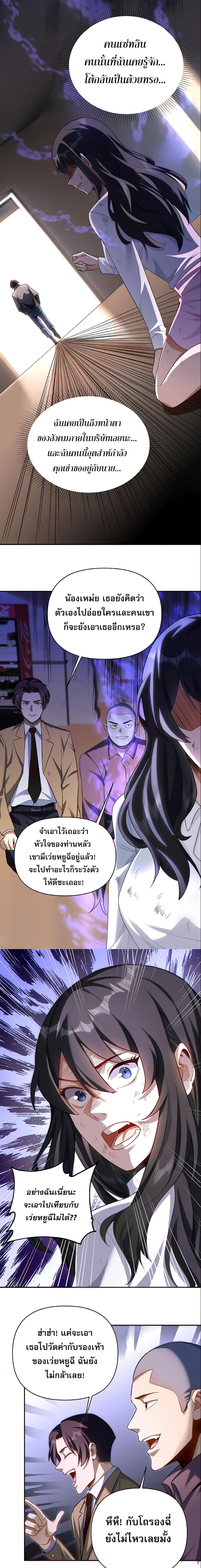 I Want to Be a God page 3