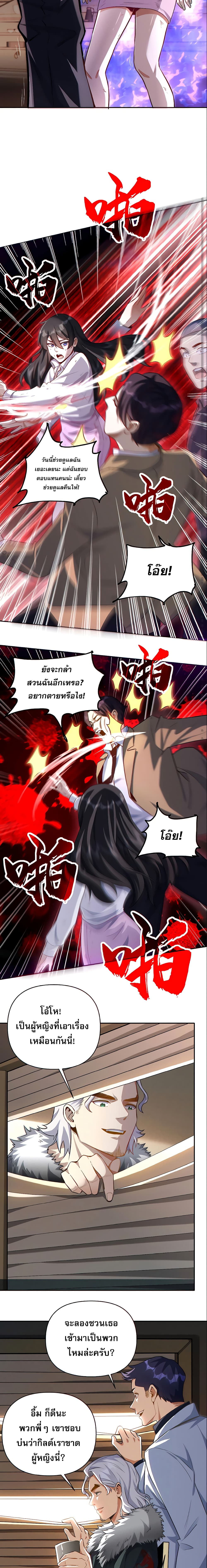 I Want to Be a God page 5