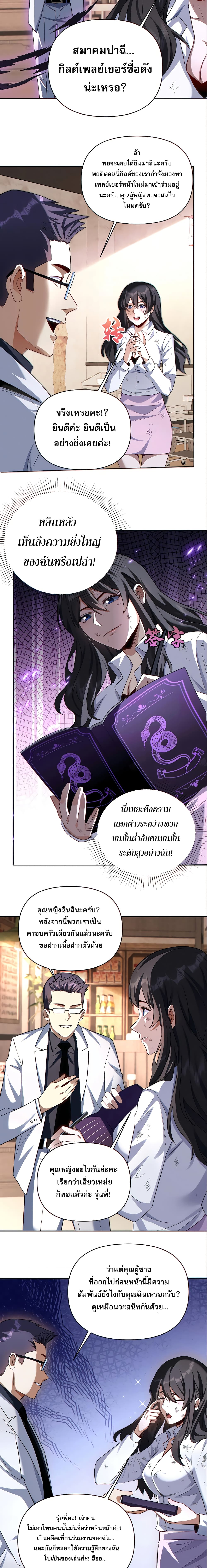 I Want to Be a God page 7