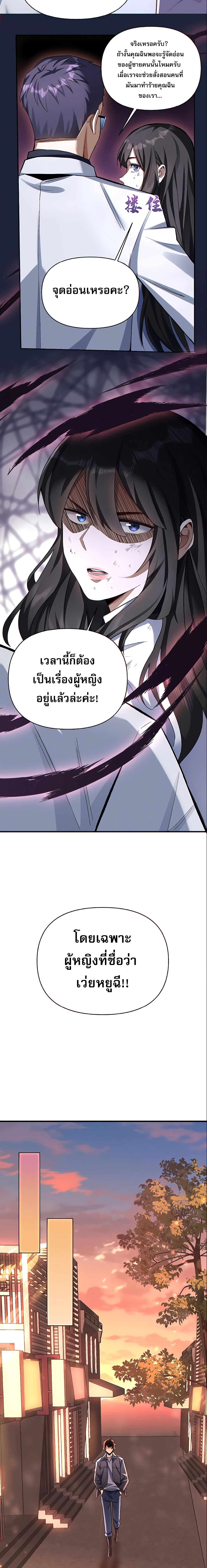 I Want to Be a God page 8