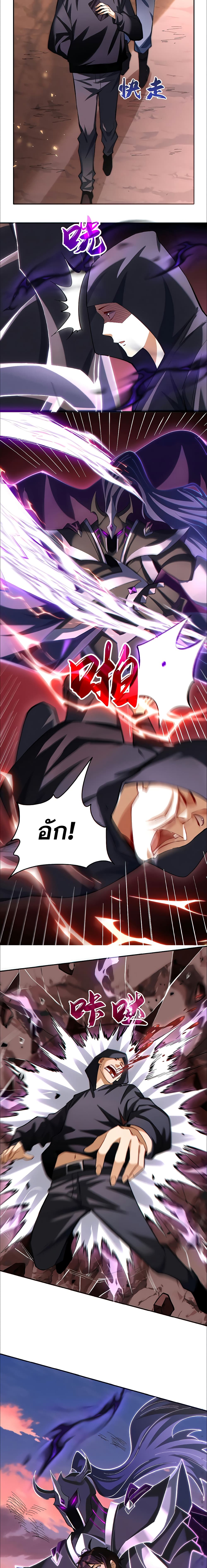 I Want to Be a God page 3
