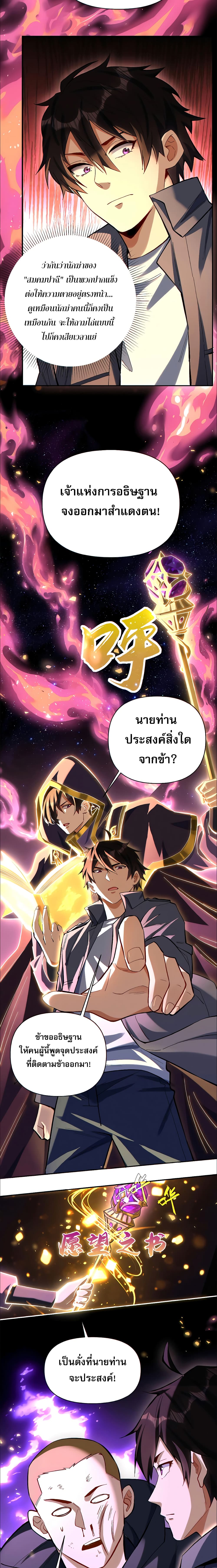 I Want to Be a God page 5