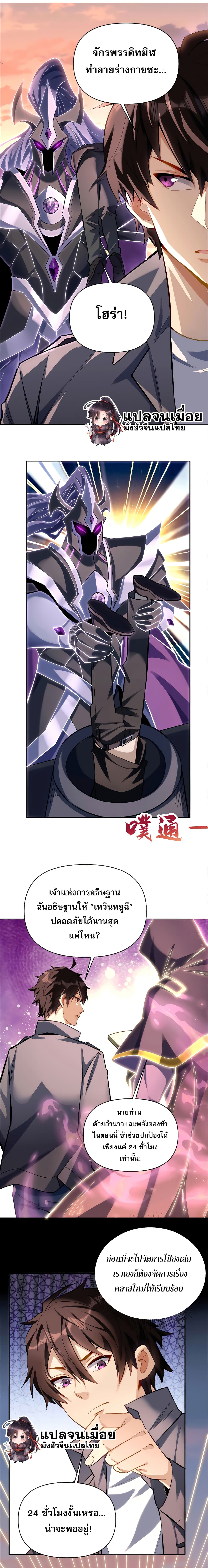 I Want to Be a God page 1