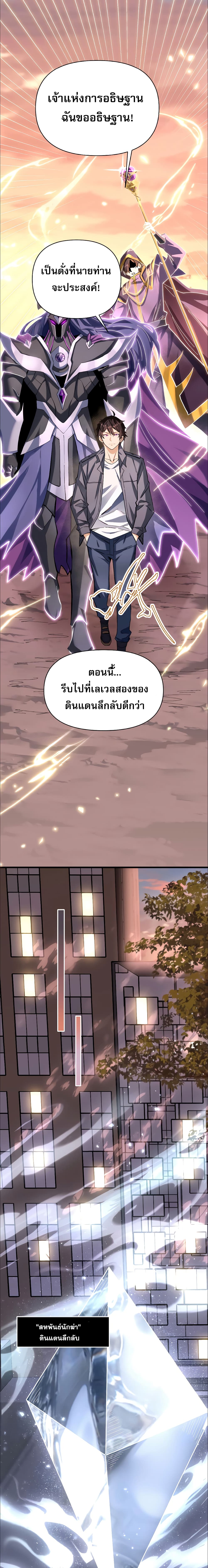 I Want to Be a God page 2