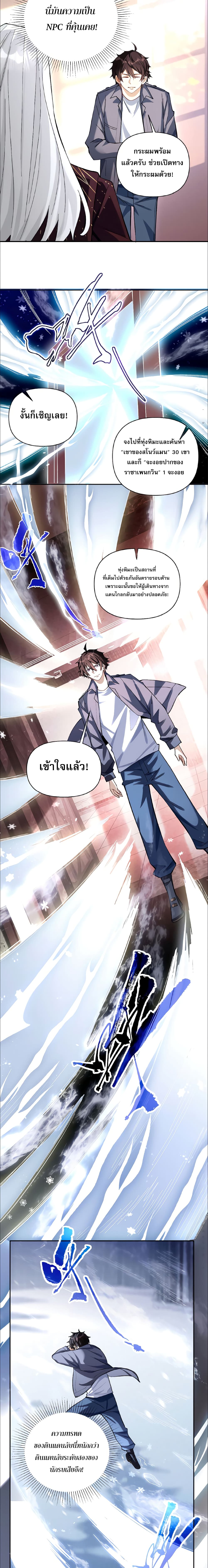 I Want to Be a God page 4