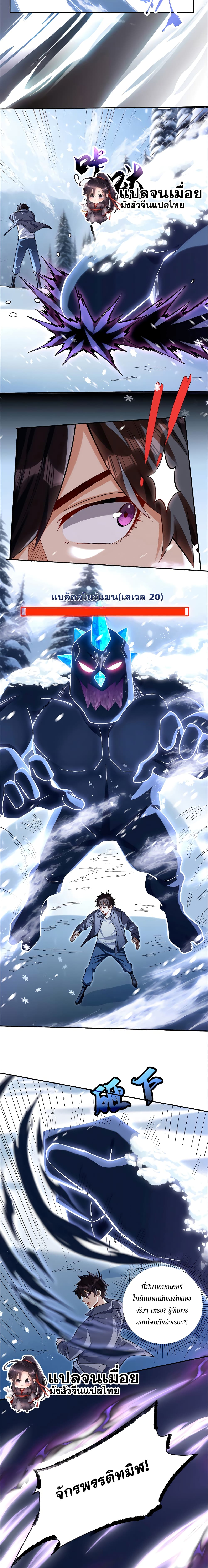 I Want to Be a God page 5