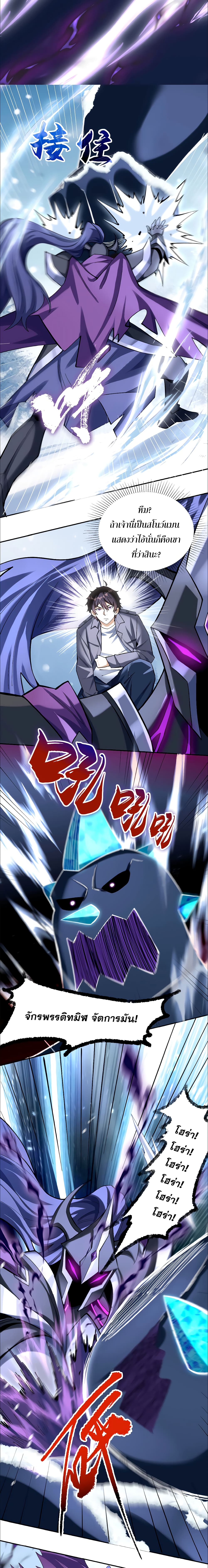 I Want to Be a God page 6