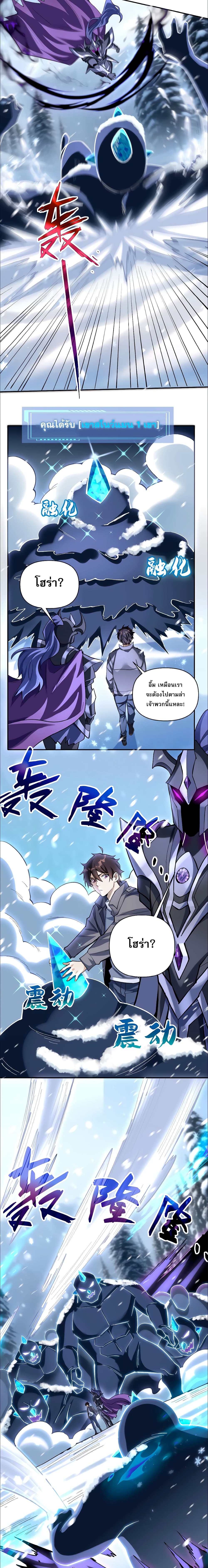 I Want to Be a God page 7